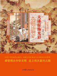 大漆髹饰光彩