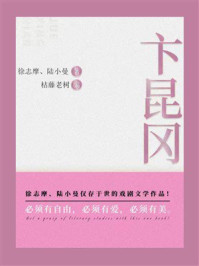 卞昆冈