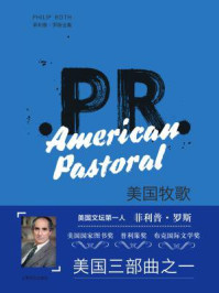 美国牧歌