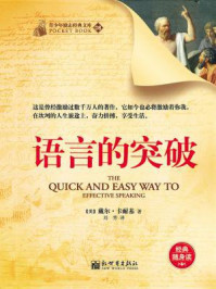语言的突破