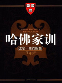 改变一生的智慧