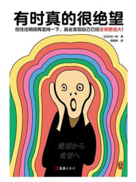 有时真的很绝望
