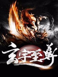 玄宇至尊