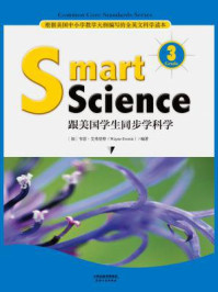 跟美国学生同步学科学（彩色英文版 Grade 3）