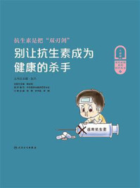 抗生素是把双刃剑：别让抗生素成为健康的杀手