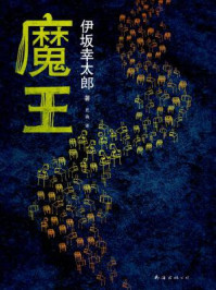 魔王