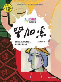 第一次发现名画之美:毕加索