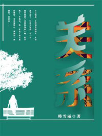 关系