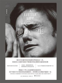渺小一生
