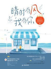 晴时有风,我有你