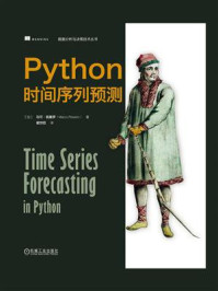 Python时间序列预测