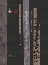 睡虎地秦墓竹简汇释今译