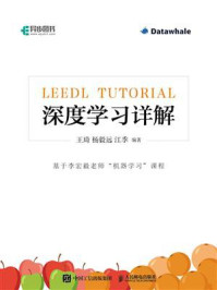 深度学习详解