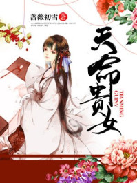 艳宫杀:嫡女惊华