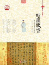 翰墨飘香