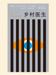 设计师联名书系·K经典：乡村医生（卡夫卡中短篇德文直译全集）