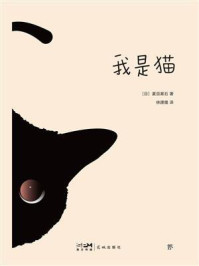 我是猫