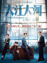 大江大河四部曲( 电视剧《大江大河》《淬火年代》原著小说)