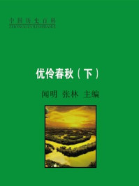 优伶春秋（下）