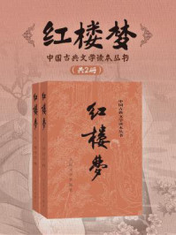 红楼梦