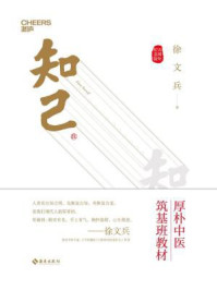 知己