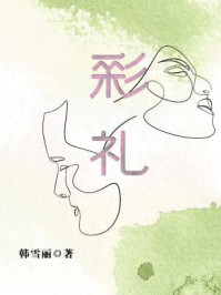 彩礼