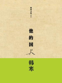 他的国