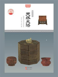 天然大漆