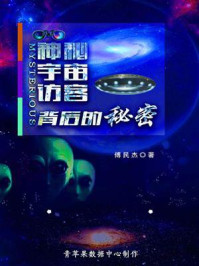 神秘宇宙访客背后的秘密