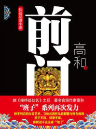 前门