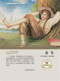 童年