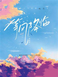 等风降临