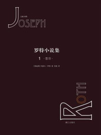 罗特小说集①百日