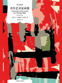 青年艺术家画像
