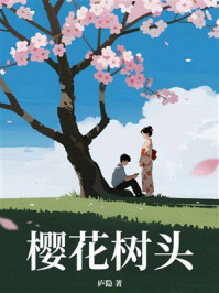 樱花树头