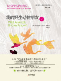 我的野生动物朋友2