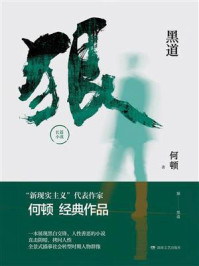 狠·黑道
