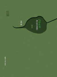 与学生书:春叶秋叶菩提叶(增订版)