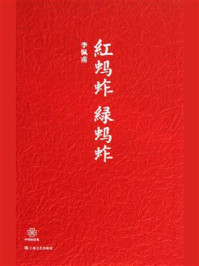 红蚂蚱 绿蚂蚱