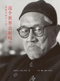 这个世界会好吗?