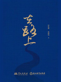在路上