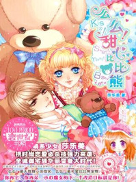 么么甜心比比熊