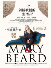 一个剑桥教授的生活 2