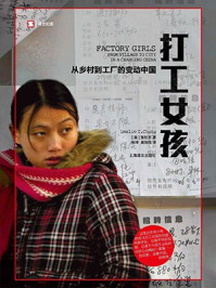 打工女孩