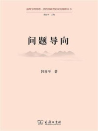 问题导向