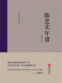 陈忠实年谱