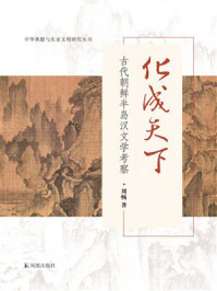 化成天下