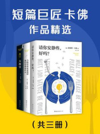 短篇巨匠卡佛作品精选（全3册）