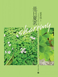 是日夏茗