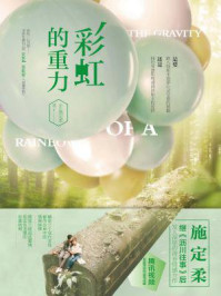 彩虹的重力(高以翔、宣璐主演同名剧热播中)